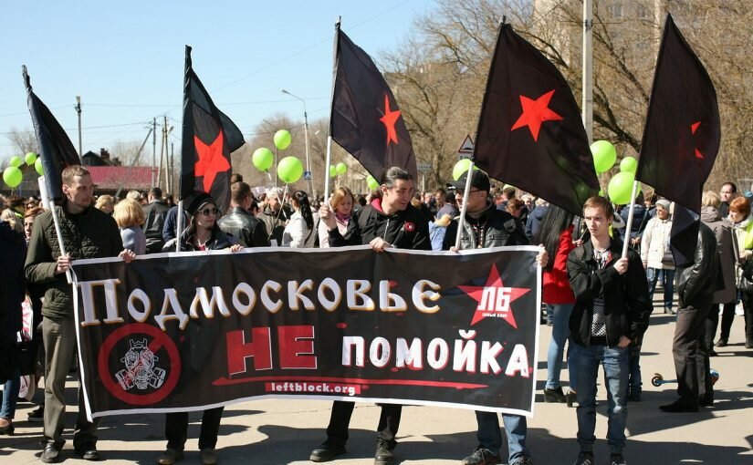 Серпухов: Левый Блок на митинге за чистый воздух