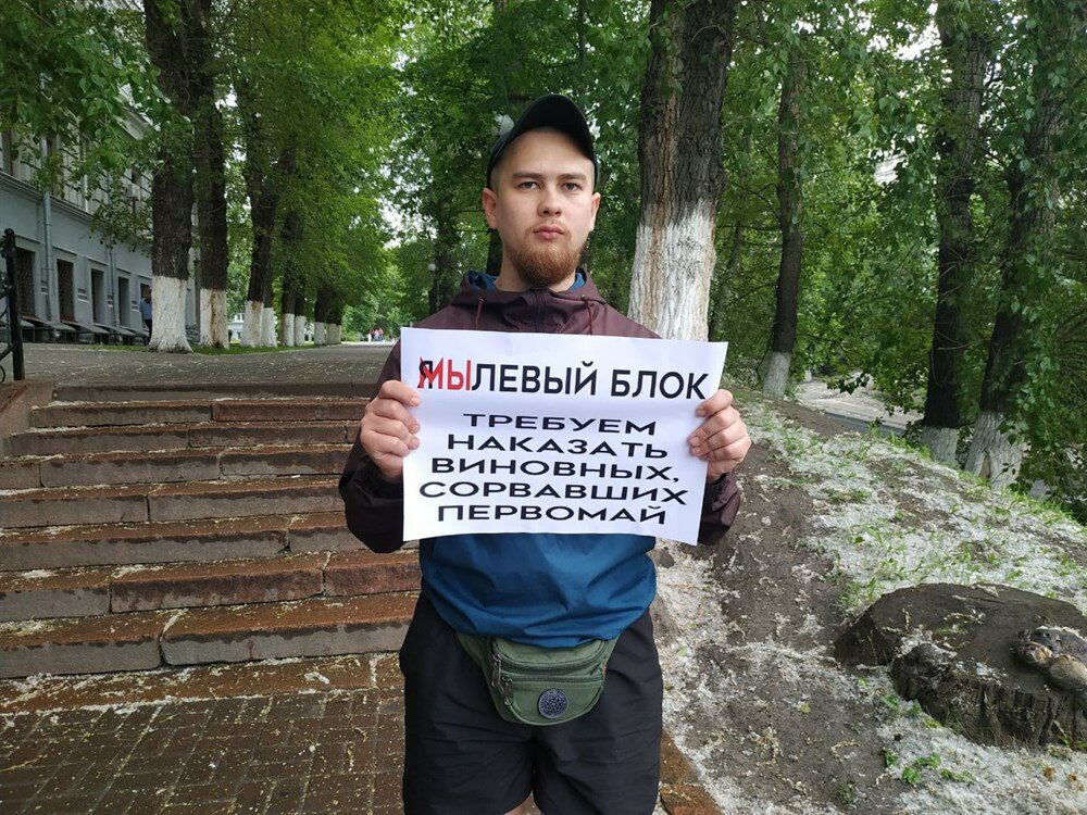 Томск: Левый Блок потребовал наказать сорвавших Первомай