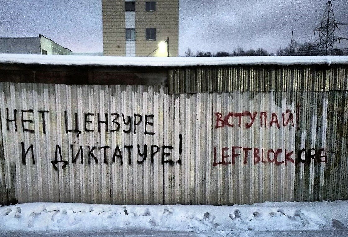 Москва: граффити-рейд в поддержку политзаключенных